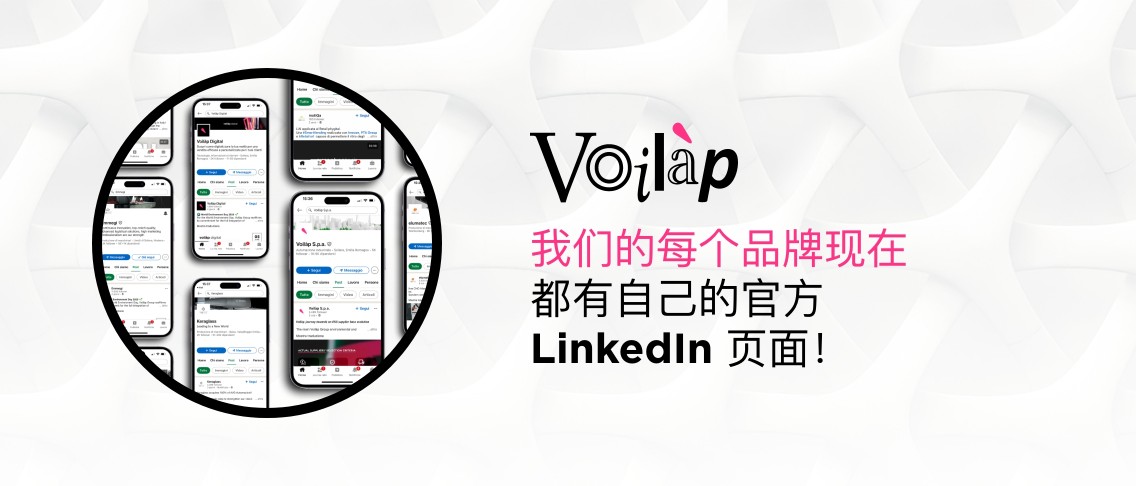 我们的每个品牌现在 都有自己的官方  LinkedIn 页面！ Voilàp